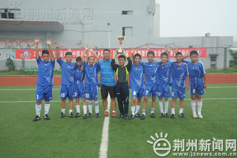 沙市实验中学代表队获我爱足球争霸赛荆州赛区冠军