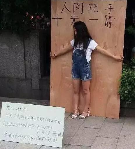 组图:杭州一女孩流泪当人肉靶子乞讨 十元一箭