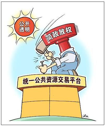 荆州将建立统一公共资源交易平台 政府采购电