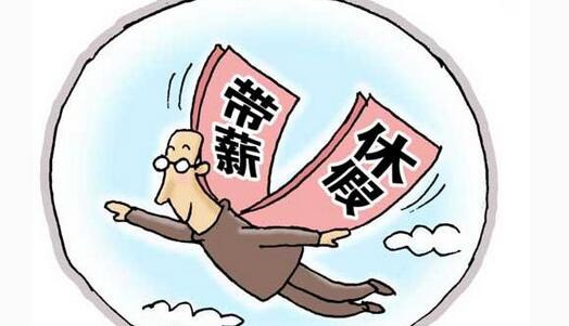 荆州市直机关事业单位落实带薪年假制度