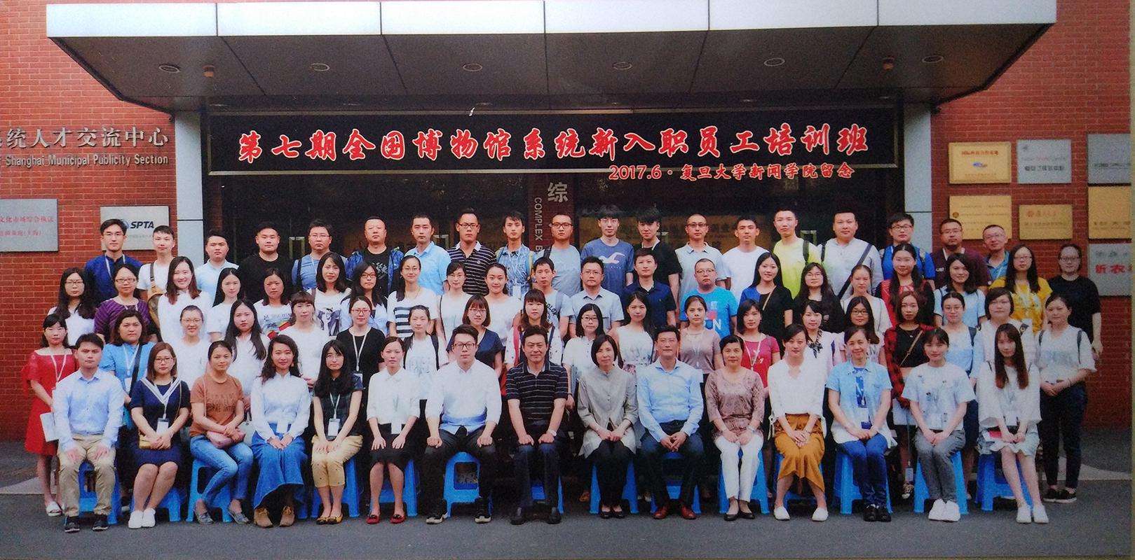 荆州博物馆参加 全国博物馆系统新入职员工培